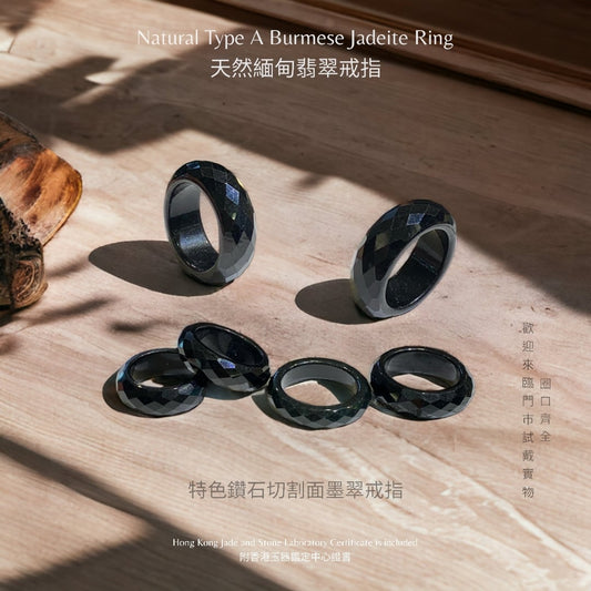 天然墨翠指環 Natural Black Jadeite Ring