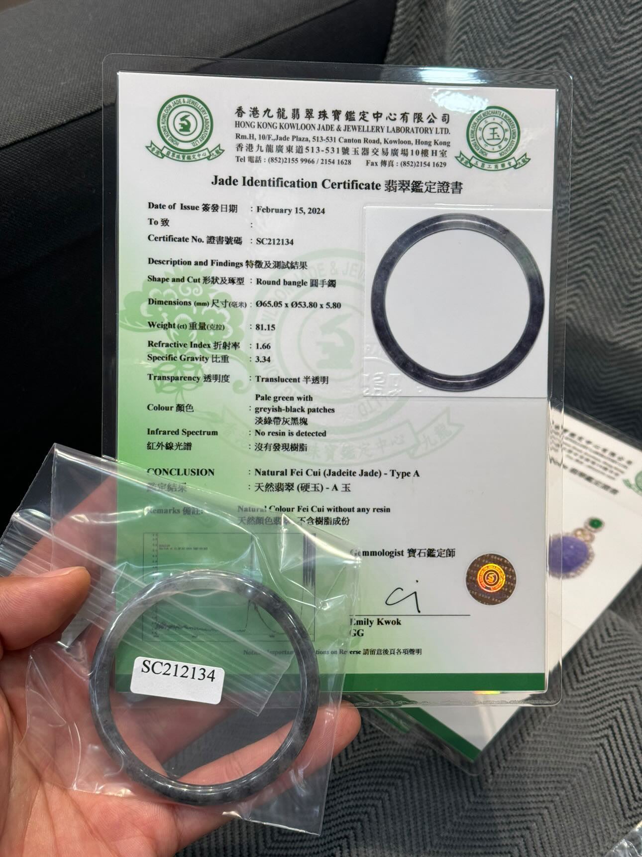 Natural Type A Burmese Jadeite Wuji bangle